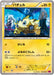 Pokemon Joltik Non Holo Phantom Gate xy4 026/088 Japanese Single Card