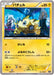 Pokemon Joltik Non Holo The Best Of XY xy 036/171 Japanese Single Card