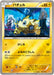 Pokemon Joltik Reverse Holo Premium Champion Pack cp4 044/131 Japanese Single Card