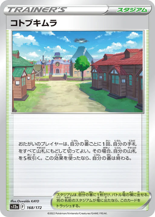 Pokemon Jubilife Village Non Holo VSTAR Universe High Class s12a 168/172 Japanese Single Card