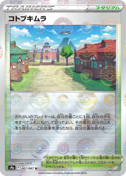 Pokemon Jubilife Village Reverse Holo Battle Region s9a 067/067 Japanese Single Card