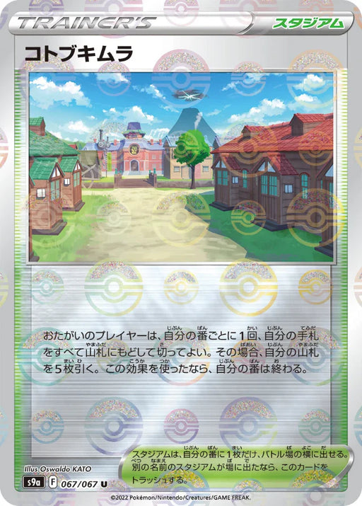 Pokemon Jubilife Village Reverse Holo Battle Region s9a 067/067 Japanese Single Card