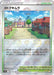 Pokemon Jubilife Village Reverse Holo Battle Region s9a 067/067 Japanese Single Card