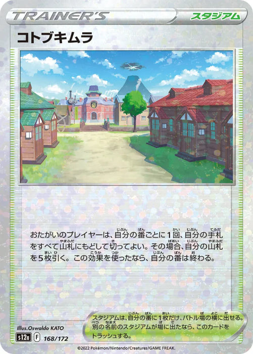Pokemon Jubilife Village Reverse Holo VSTAR Universe High Class s12a 168/172 Japanese Single Card