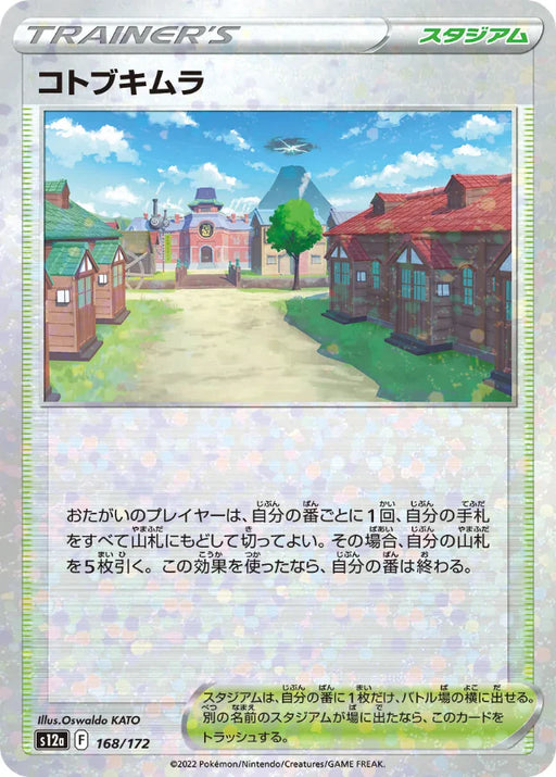 Pokemon Jubilife Village Reverse Holo VSTAR Universe High Class s12a 168/172 Japanese Single Card