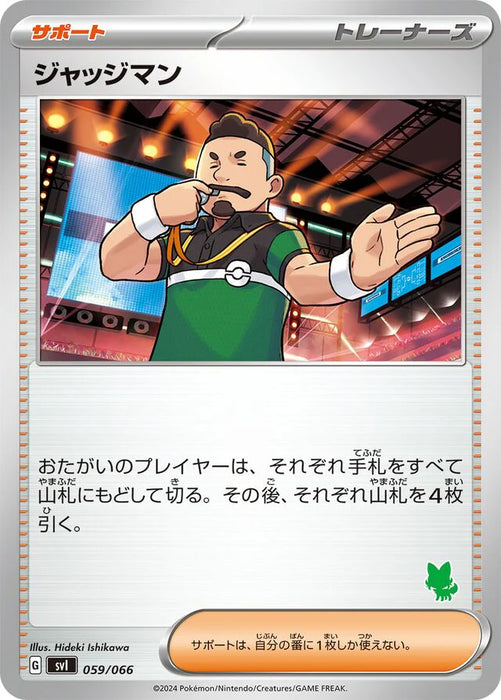 Pokemon Judge Non Holo Battle Academy svI 059/066 Japanese Single Card