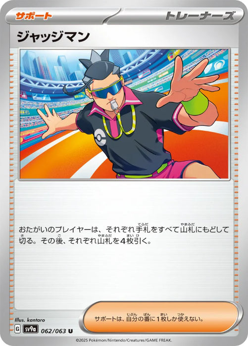Pokemon Judge Non Holo Heatwave Arena sv9a 062/063 Japanese Single Card