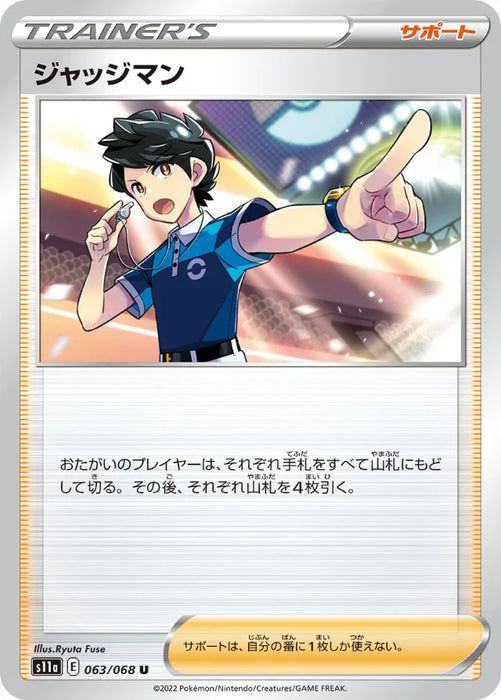 Pokemon Judge Non Holo Incandescent Arcana s11a 063/068 Japanese Single Card