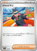 Pokemon Judge Non Holo Mega Evolution Start Deck 100 MC 711/742 Japanese Single Card