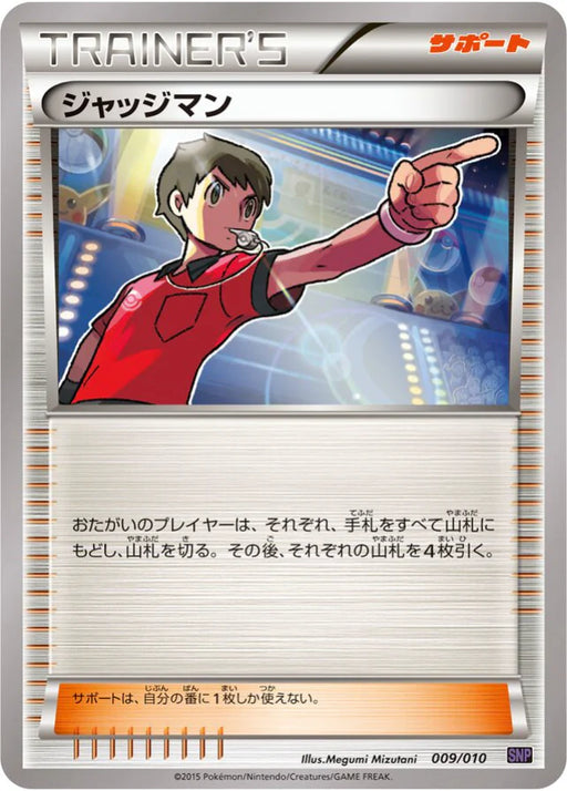 Pokemon Judge Non Holo Noivern Break Evolution Pack snpo 009/010 Japanese Single Card