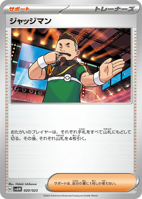 Pokemon Judge Non Holo Quaxly And Mimikyu Ex Starter Set Ex svAW 020/023 Japanese Single Card