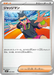 Pokemon Judge Non Holo Start Deck 100 Battle Collection CoroCiao Version MP1 022/023 Japanese Single Card