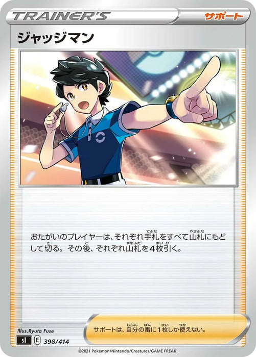 Pokemon Judge Non Holo Start Deck sI 398/414 Japanese Single Card