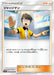 Pokemon Judge Non Holo Tag Bolt sm9 085/095 Japanese Single Card