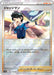 Pokemon Judge Reverse Holo Incandescent Arcana s11a 063/068 Japanese Single Card
