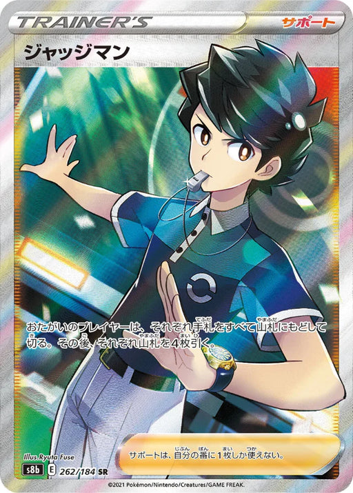 Pokemon Judge SR VMAX Climax High Class s8b 262/184 Japanese Single Card