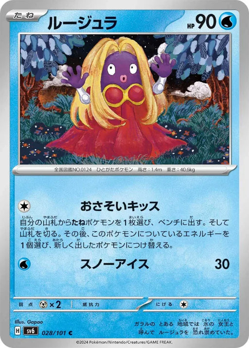 Pokemon Jynx Non Holo Mask Of Change sv6 028/101 Japanese Single Card
