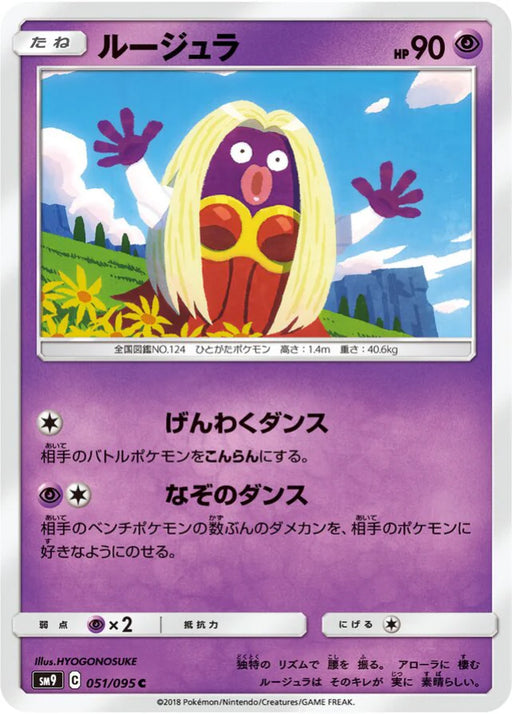 Pokemon Jynx Non Holo Tag Bolt sm9 051/095 Japanese Single Card