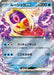 Pokemon Jynx ex RR Pokemon 151 sv2a 124/165 Japanese Single Card