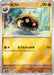 Pokemon Kabuto Reverse Holo Pokemon 151 sv2a 140/165 Japanese Single Card