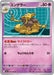 Pokemon Kadabra Non Holo Mega Symphonia M1S 037/063 Japanese Single Card