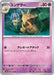 Pokemon Kadabra Non Holo Pokemon 151 sv2a 064/165 Japanese Single Card