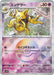 Pokemon Kadabra Reverse Holo Eeveelutions Terastal Festival ex High Class sv8a 058/187 Japanese Single Card