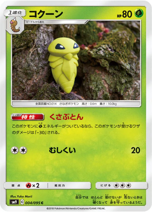Pokemon Kakuna Non Holo Tag Bolt sm9 004/095 Japanese Single Card