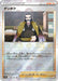 Pokemon Kamado Reverse Holo Battle Region s9a 066/067 Japanese Single Card