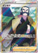 Pokemon Kamado SR Battle Region s9a 082/067 Japanese Single Card