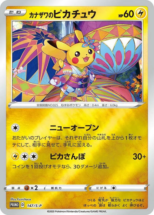 Pokemon Kanazawa's Pikachu Reverse Holo Pokemon Center Kanazawa Open Commemoration Special Box Promo 147/S-P Japanese Single Card