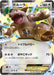 Pokemon Kangaskhan EX Holo M Master Deck Build Box Power Style MMB-p 024/049 Japanese Single Card