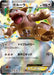 Pokemon Kangaskhan-EX RR Premium Champion Pack cp4 093/131 Japanese Single Card