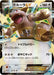 Pokemon Kangaskhan EX RR Wild Blaze xy2 064/080 Japanese Single Card