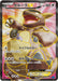 Pokemon Kangaskhan EX SR Wild Blaze xy2 084/080 Japanese Single Card