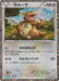 Pokemon Kangaskhan RR Classic Collection CLK 017/032 Japanese Single Card
