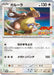 Pokemon Kangaskhan Holo CoroCoro Ichiban! Issue Insert 90 Promo 172/SV-P Japanese Single Card
