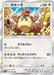 Pokemon Kangaskhan Holo GG End sm10a 037/054 Japanese Single Card