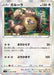 Pokemon Kangaskhan Holo Infinity Zone s3 074/100 Japanese Single Card