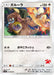 Pokemon Kangaskhan Non Holo Family Pokemon Card Game Deck smL 036/051 Japanese Single Card