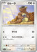 Pokemon Kangaskhan Non Holo Ruler of the Black Flame sv3 090/108 Japanese Single Card