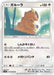 Pokemon Kangaskhan Non Holo Tag Bolt sm9 074/095 Japanese Single Card