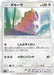 Pokemon Kangaskhan Reverse Holo Tag Team GX All Stars High Class sm12a 107/173 Japanese Single Card