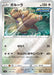 Pokemon Kangaskhan Reverse Holo Start Deck '100' CoroCoro Comic Version sN  006/024 Japanese Single Card