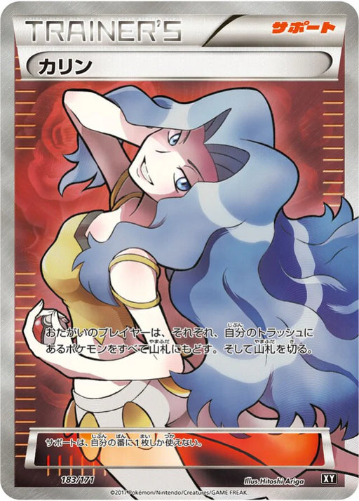 Pokemon Karen SR The Best Of XY xy 183/171 Japanese Single Card