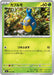 Pokemon Karrablast Non Holo Mega Evolution Start Deck 100 MC 047/742 Japanese Single Card