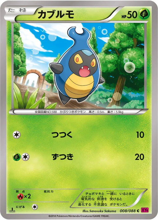 Pokemon Karrablast Non Holo Phantom Gate xy4 008/088 Japanese Single Card