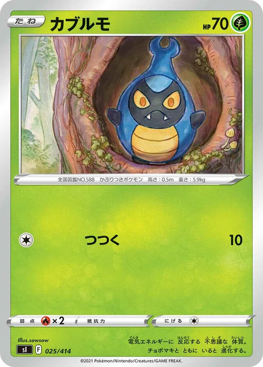 Pokemon Karrablast Non Holo Start Deck sI 025/414 Japanese Single Card