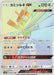 Pokemon Kartana GX HR Awakened Heroes sm4s 058/050 Japanese Single Card