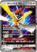 Pokemon Kartana GX RR Awakened Heroes sm4s 037/050 Japanese Single Card